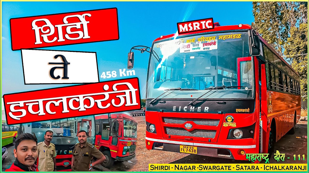 SHIRDI TO ICHALKARANJI MSRTC BUS LALPARI Bs6 JOURNEY | LONG ROUTE TRAVEL (शिर्डी ते इचलकरंजी) Vlog