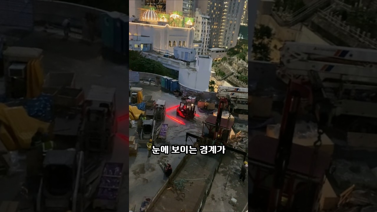 지게차 옆에 빨간선이 생긴 이유