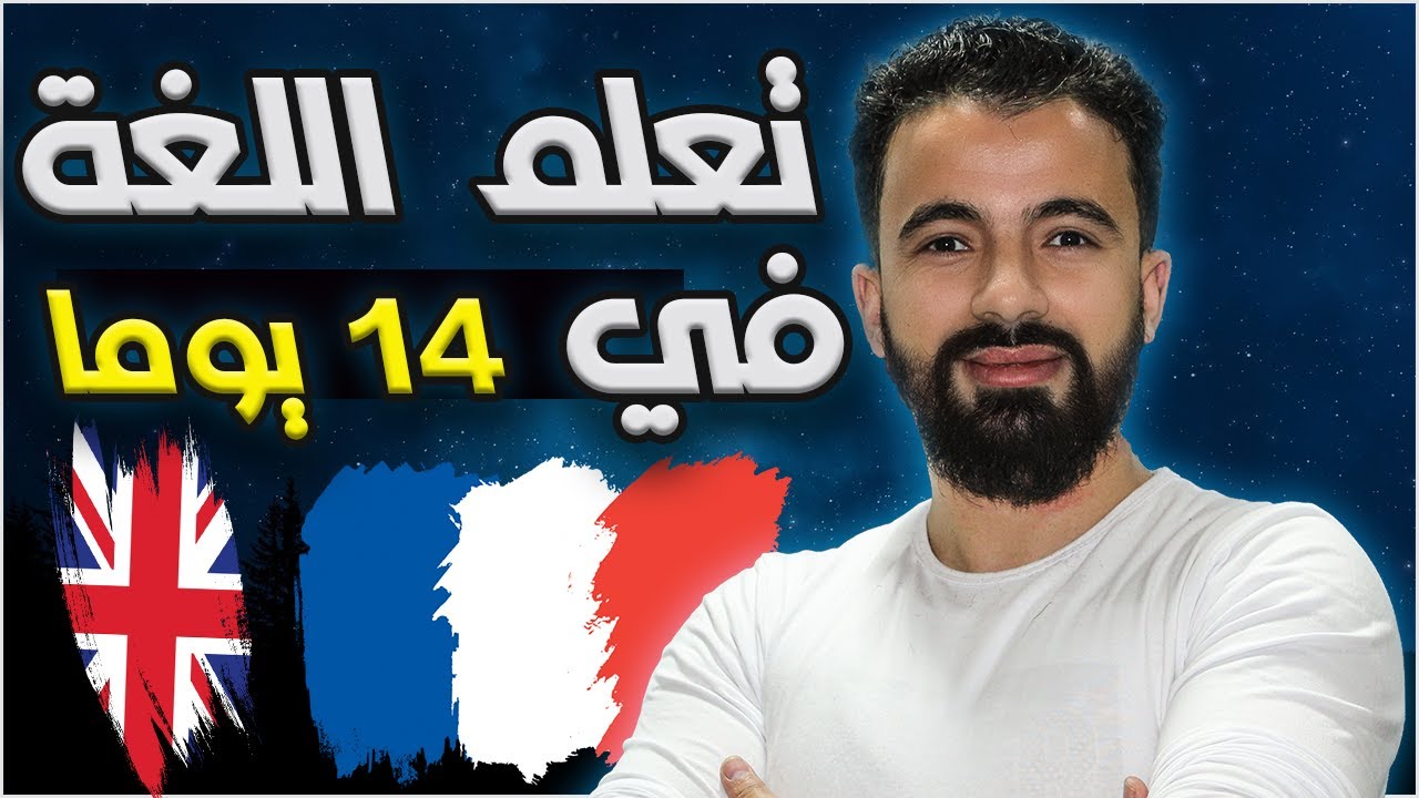 السر الأعظم لتصبح طيارة ✈️ في اللغة الإنجليزية  و الفرنسية و الألمانية و الإسبانية 🇬🇧 🇫🇷 🇩🇪 🇪🇸