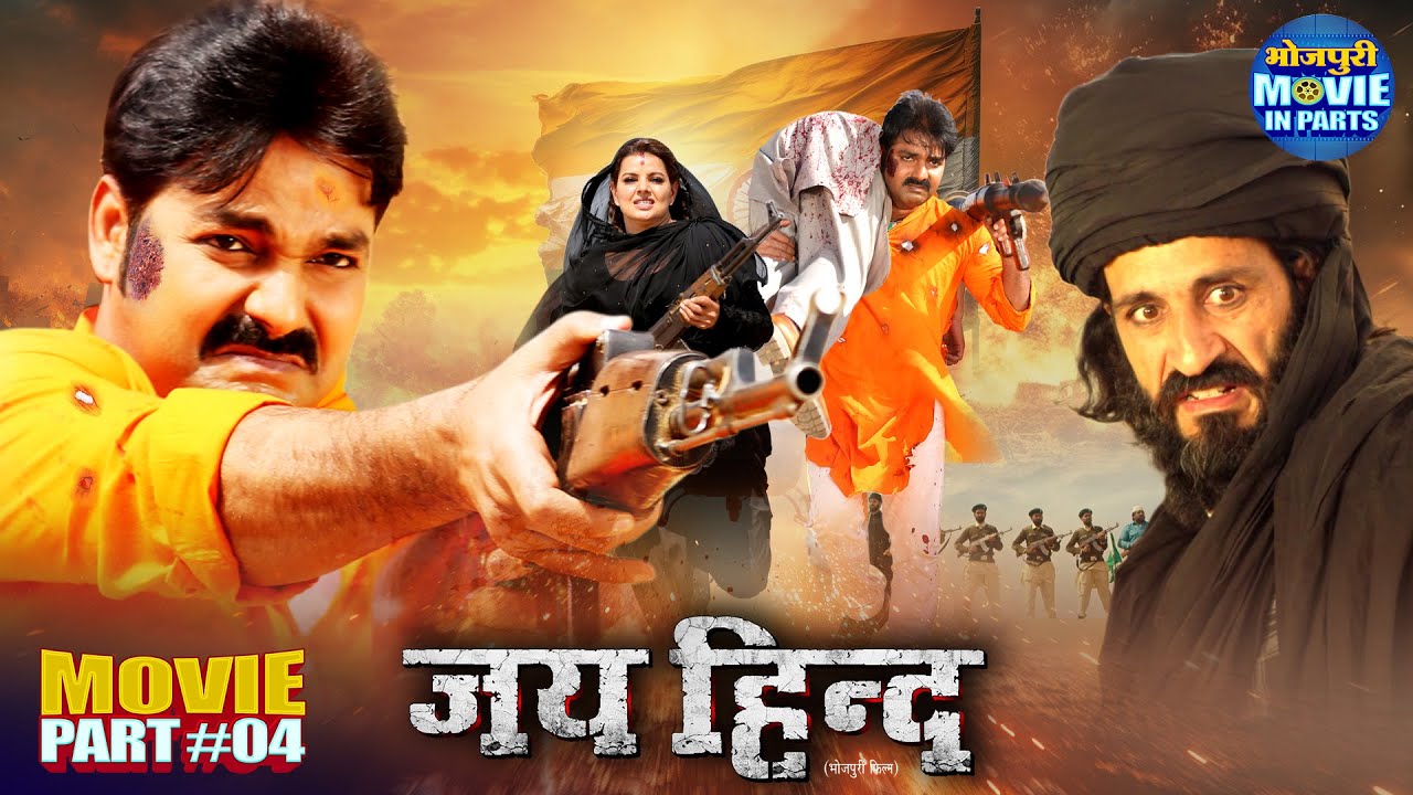 Jai Hind | एक्शन से भरपुर Movie Climax Part 4 | Powerstar Pawan Singh & Madhu Sharma