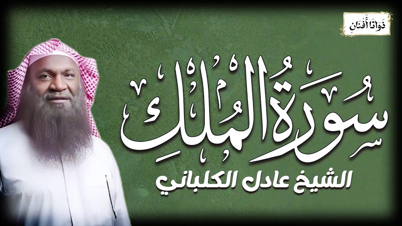 تلاوة بصوت نادر يدخل القلب مباشرة