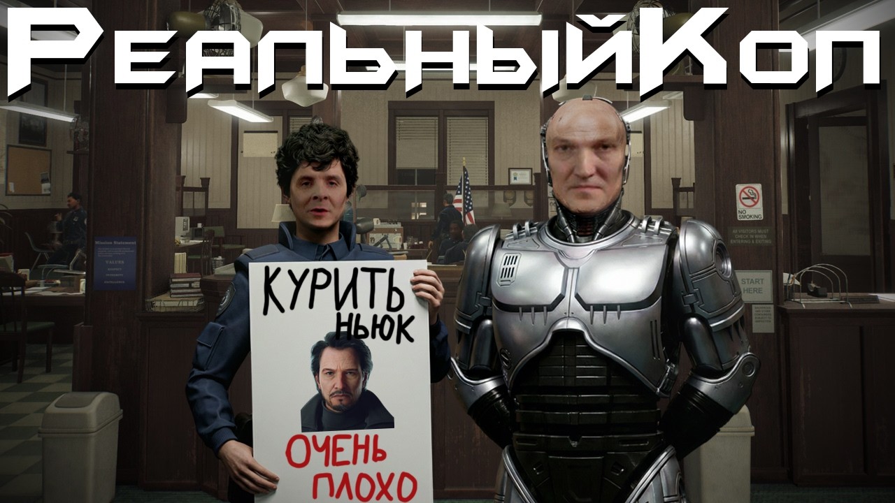 Я ПРОШЕЛ ROBOCOP: ROGUE CITY И ВОТ ЧТО