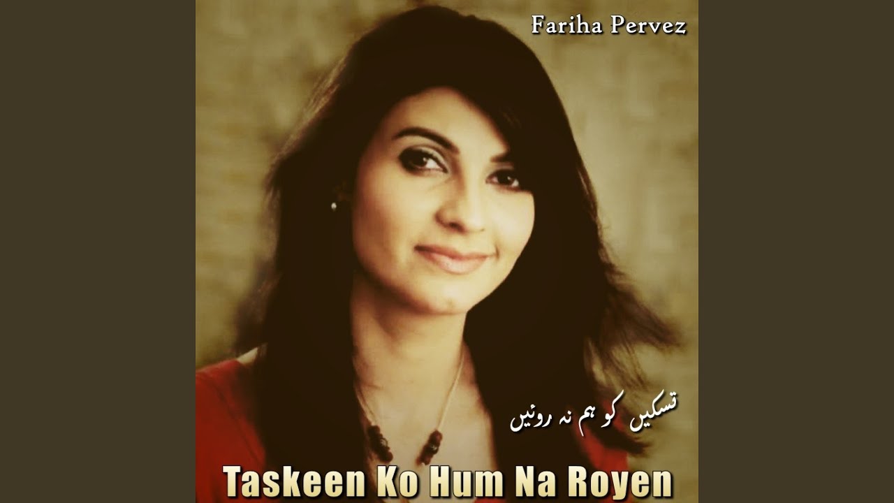 Ve Main Tere Lar Lagi Aan