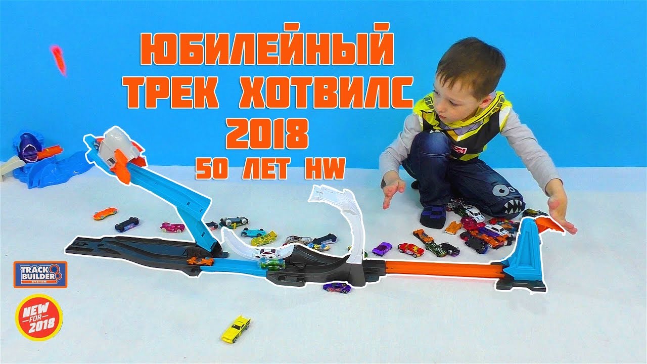 Запуск ракеты Хот Вилс. Юбилейный #ХотВилс 50 лет челендж запусти ракету. Rocket Launch Challeng