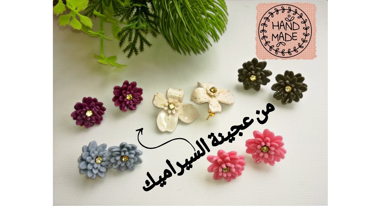 حلقات و اقراط اذن مميزة بعجينة السيراميك polymer clay earrings dry on air