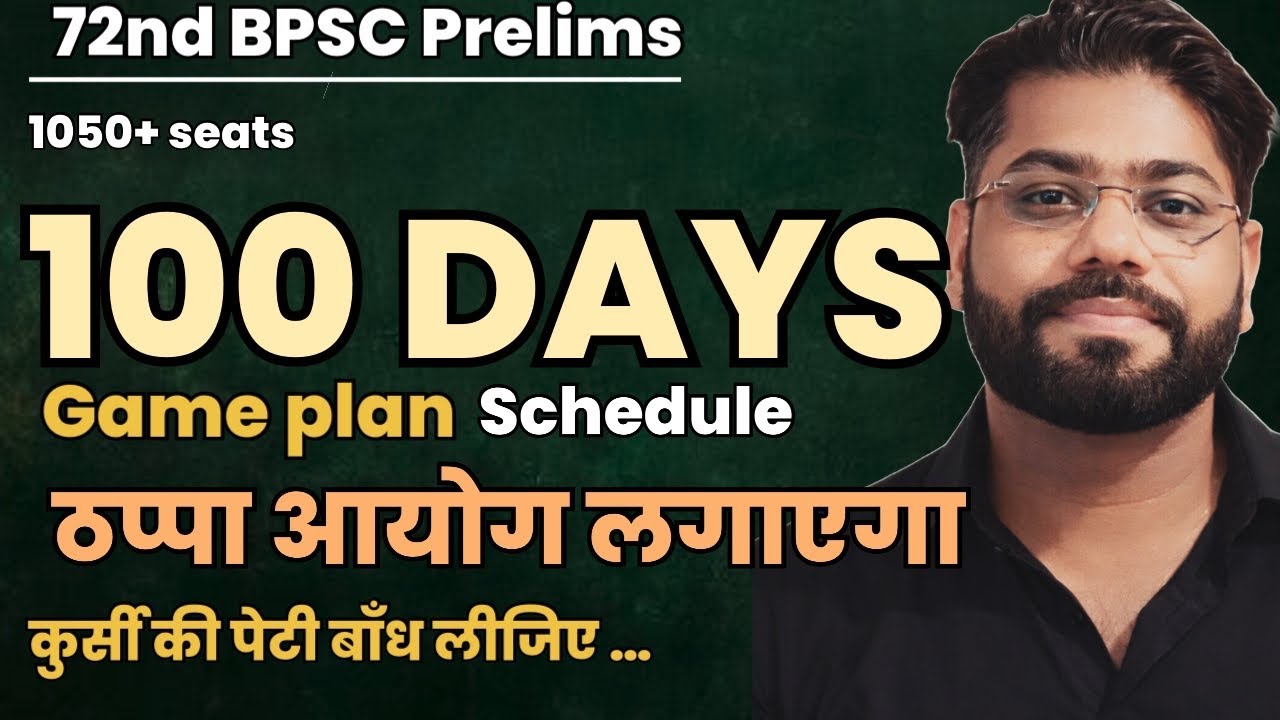 72nd BPSC Prelims 2026 | 100 Days Game Plan 🔥 Complete Strategy