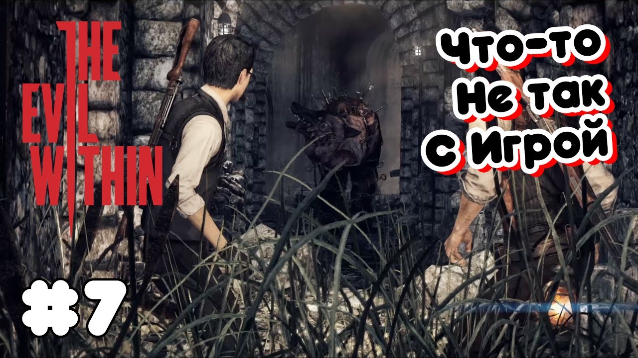 Псина и Ходячий Сейф ➤ The Evil Within #7
