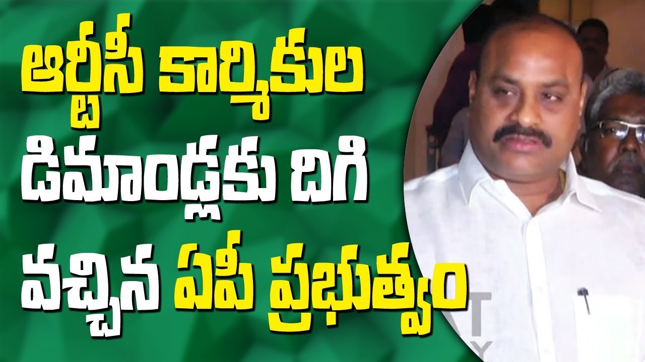 APSRTC Employees Strike Success | RTC Ready To Give 25% Fitment | Bharat Today
