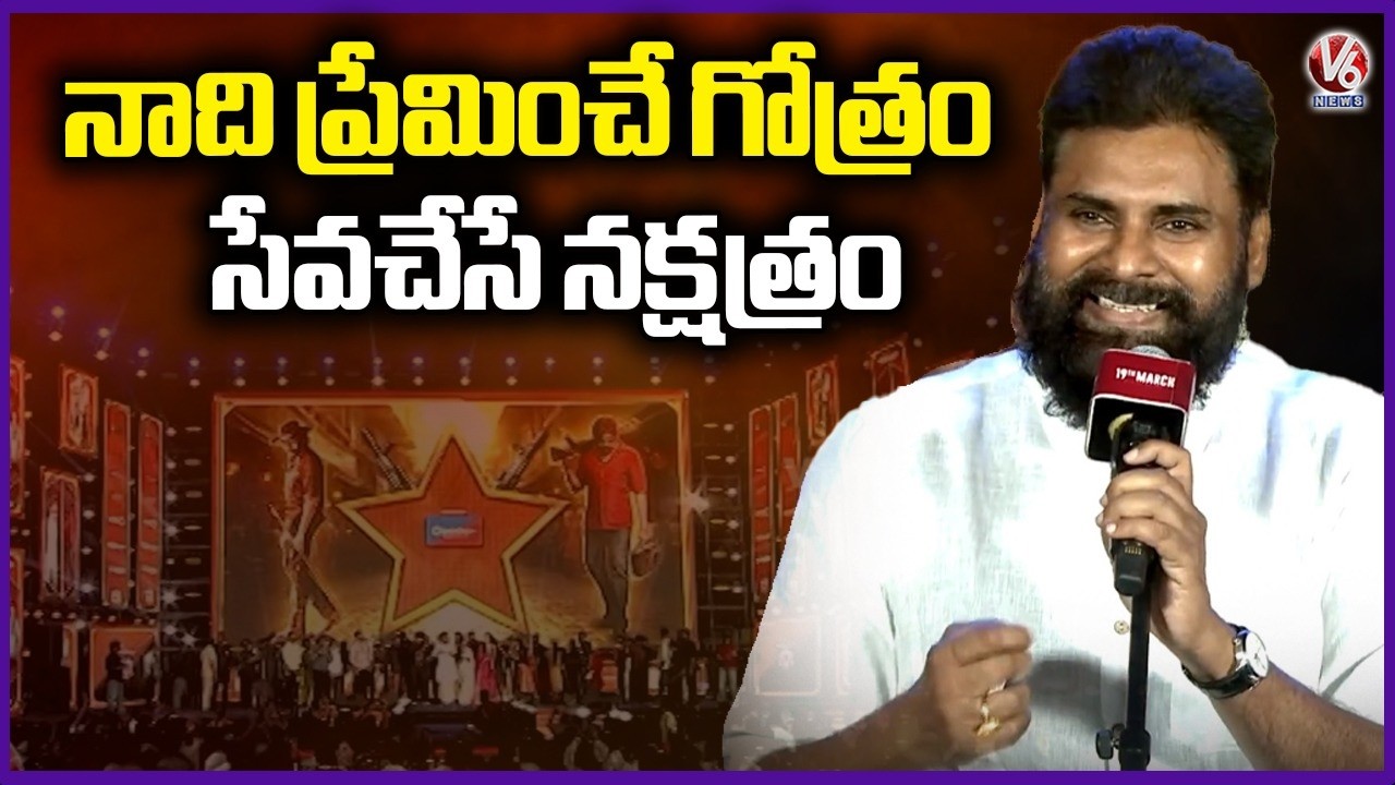 Pawan Kalyan Speech At Ustaad Bhagat Singh Pre Release Event | Harish Shankar | V6 News