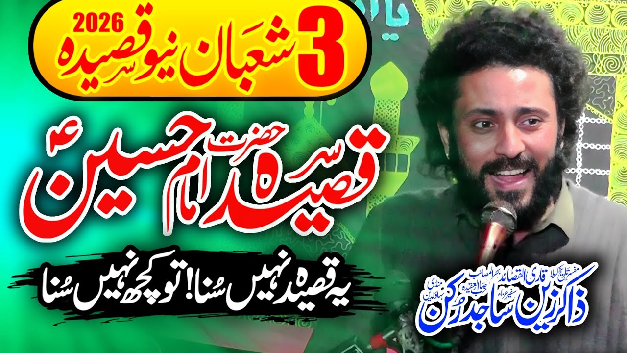 3 Shaban 2026 New Qasida - Wiladat Imam Hussain a.s - Zakir Zain Sajid Rukan