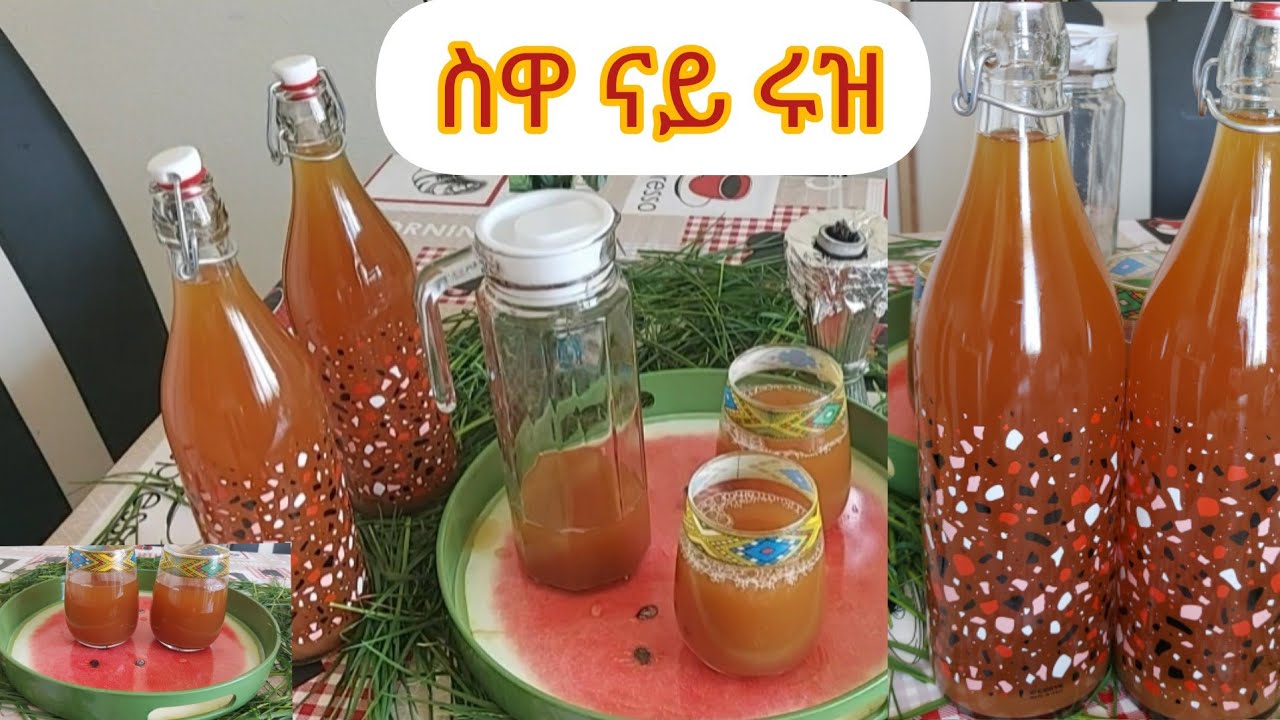 ስዋ ናይ ሩዝ