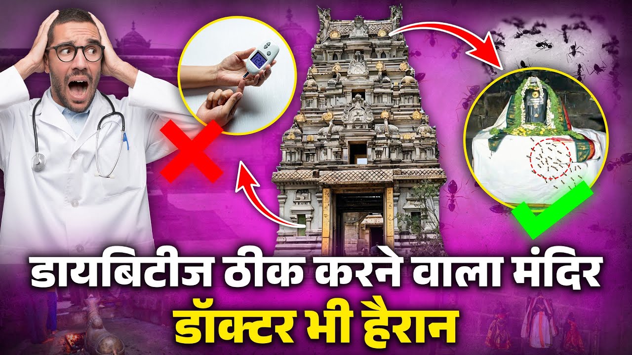 Where is the temple that cures diabetes? | Venni Karumbeswarar Temple - Thiruvarur | The Karma