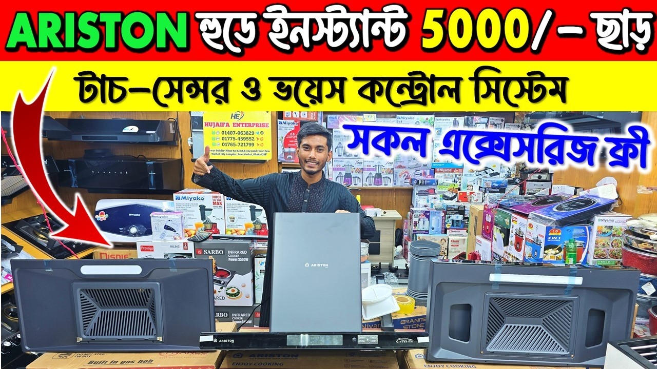 Kitchen hood price in Bangladesh/Ariston Kitchen hood price in Bangladesh/Miyako kitchen hood price