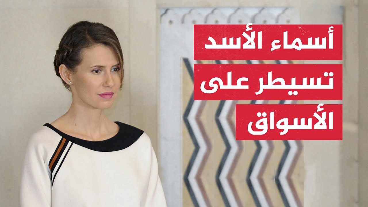 سوريا.. أسماء الأسد تسعى للسيطرة على أسواق حلب القديمة