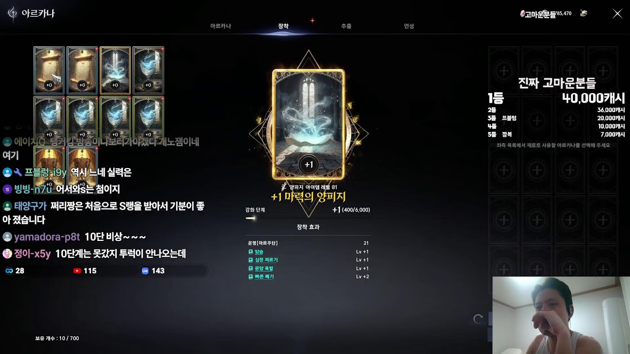 아이온2 바이젤 1등살성 위엄
