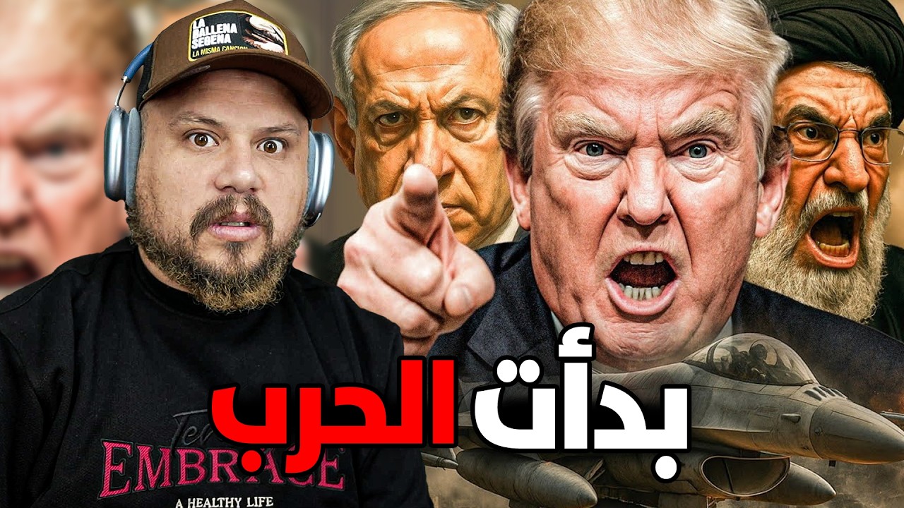 ردة فعل على ضربات ايران للدول العربية ... هل هي بداية النهاية ؟