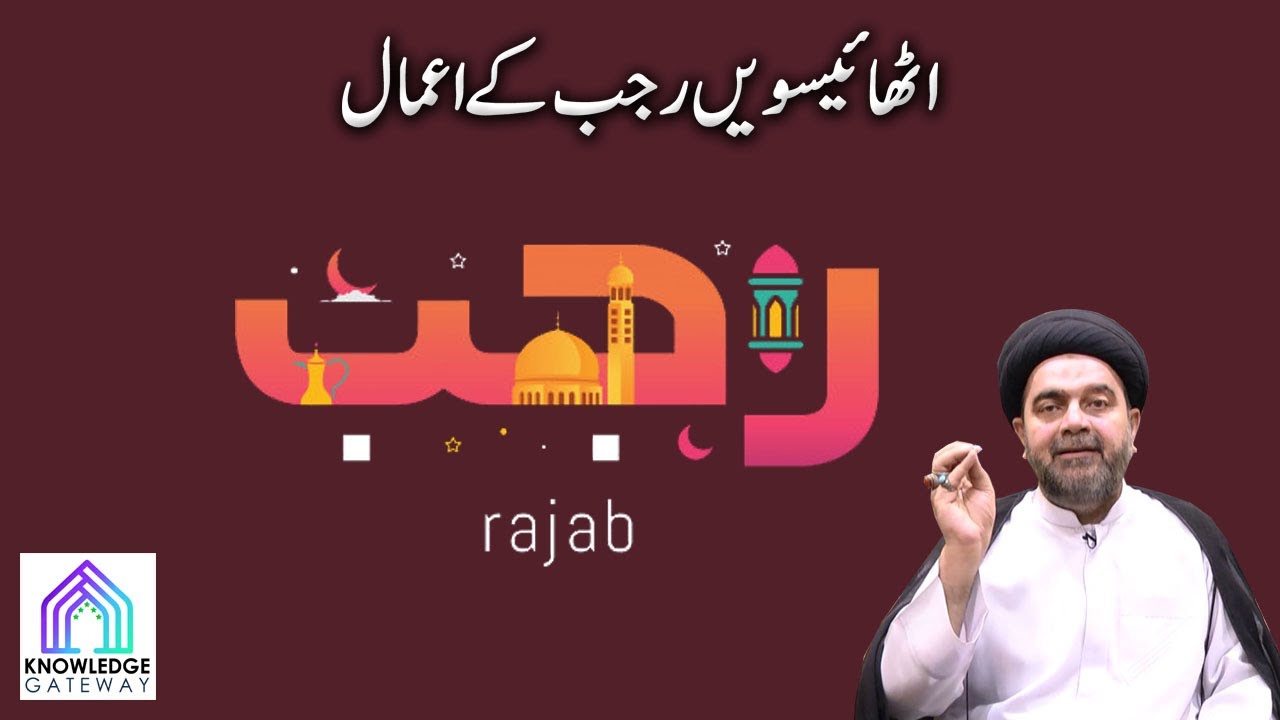 28th Rajab Episode | Amaal e Rajab | Maulana Syed Mohammad Ali Naqvi