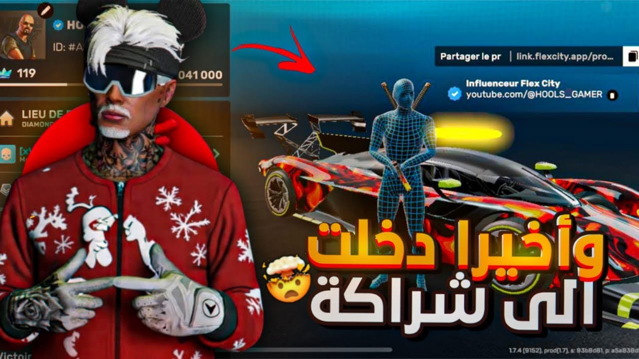 واخيرا دخلت الى شراكة 🤯 بعد مد طويل💔 حمدالله على كول شئ 🤲🏻❤️ |VICE ONLINE 