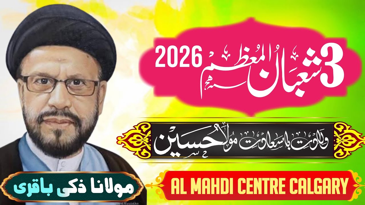 🔥LIVE Jashan 3 Shaban 2026 | Al Mahdi Centre | Maulana Zaki Baqri