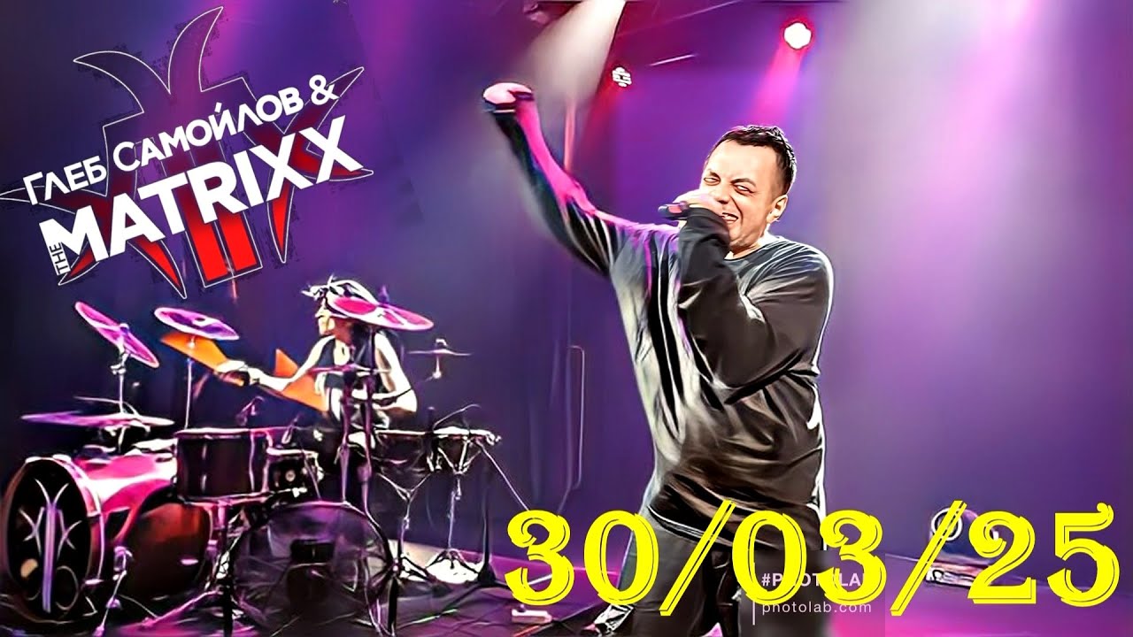 Тель-авив *ГЛЕБ САМОЙЛОВ* 30/03/25 THE MATRIXX