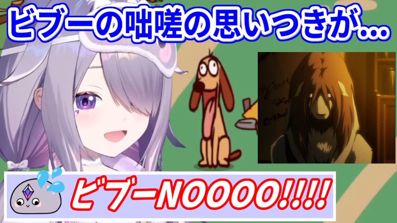 咄嗟の思いつきでみんなのトラウマを蘇らせてしまったビブーさん【ホロライブ切り抜き/古石ビジュー/Koseki Bijou】