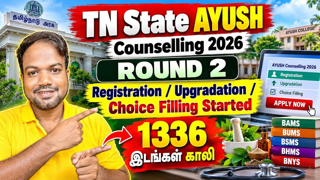 TN AYUSH Counselling 2026 ROUND 2 🚨 Registration Started | 1336 Seats Vacant | BSMS BAMS BHMS BUMS