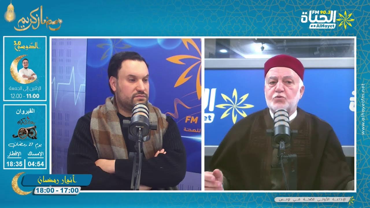 AlHayet FM