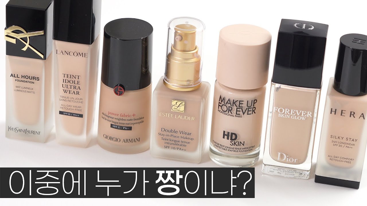 광고❌ 쿠션유목 그만하고 밀착력 좋은 파운데이션 씁시다⚡ 백화점 파운데이션 추천 완벽정리 [SUB]