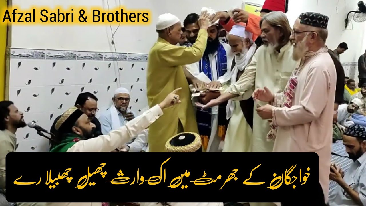 Khuwajgan Ke Jhurmat Mein Mora Waris || Afzal Sabri Qawal and Brothers ||