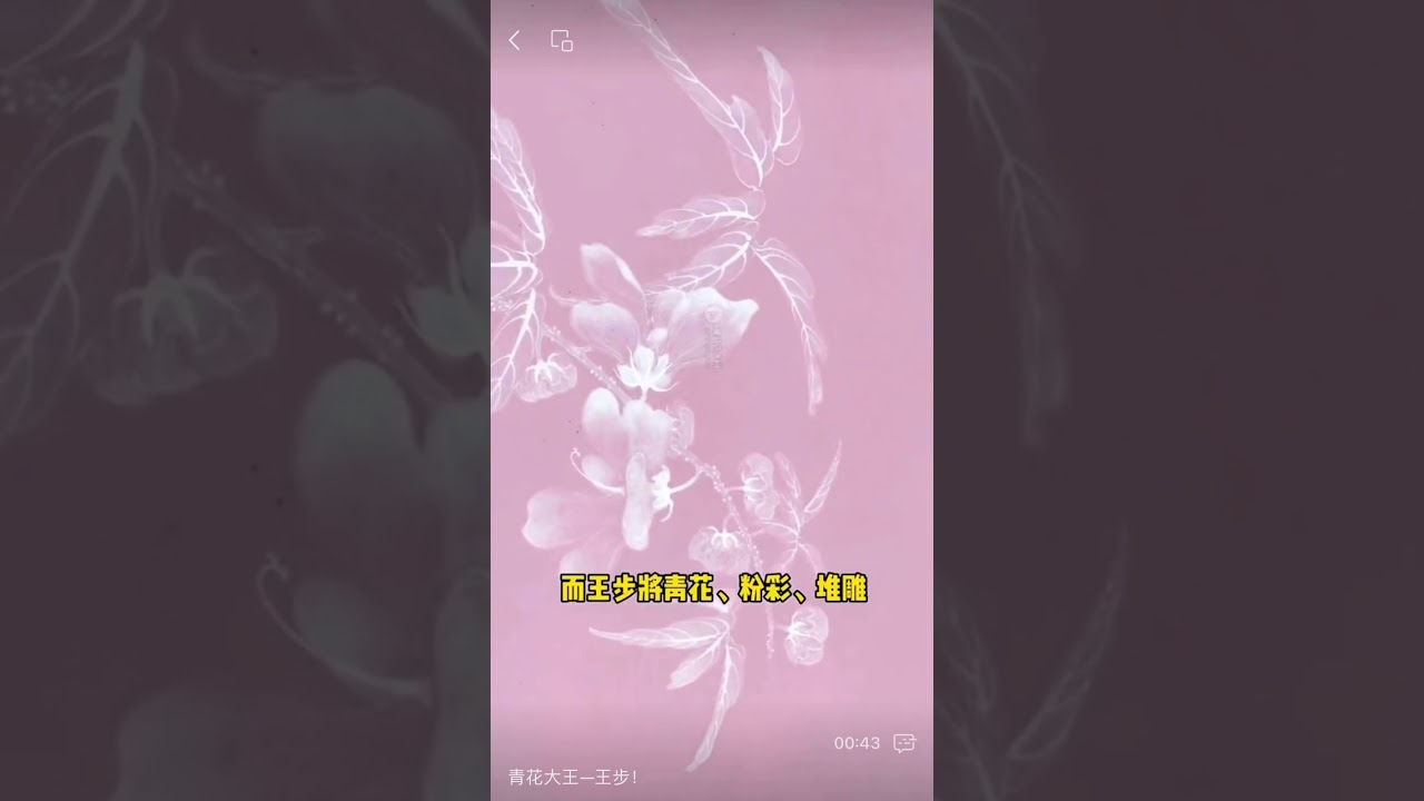 聊聊“青花大王”王步   @民国@青花@粉彩@瓷板画@珠山八友@收藏@古董@拍卖@Chinese antique