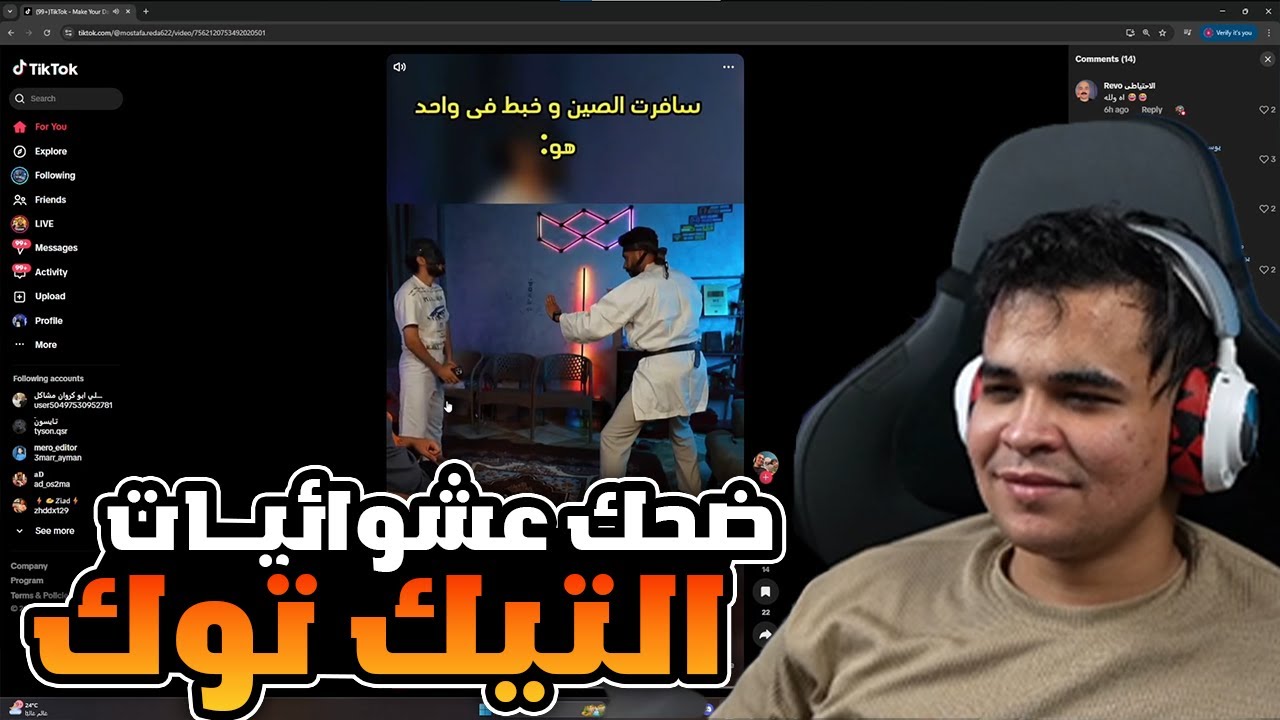 التيك توك جابلي الخاصية ممكن 🔥😂😂