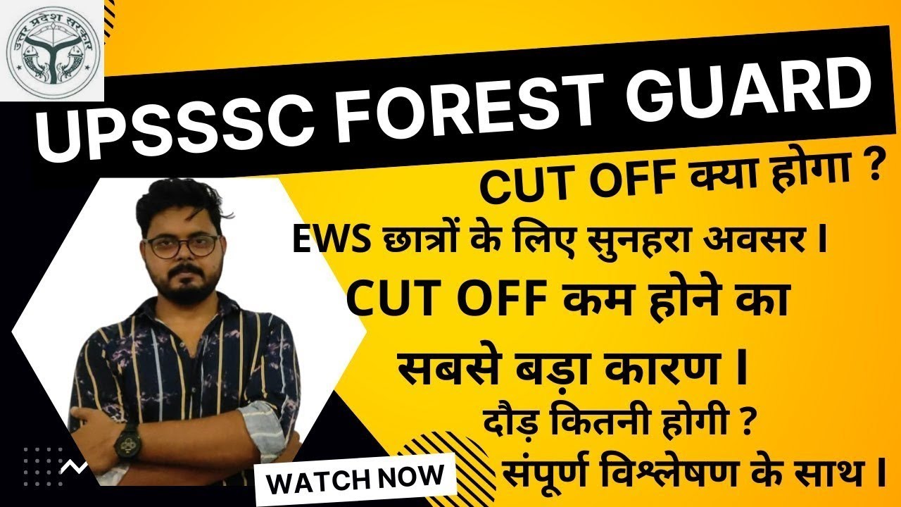 UPSSSC FOREST GUARD || CUTOFF || latest update || notification out|| ews seat confirm important Doc