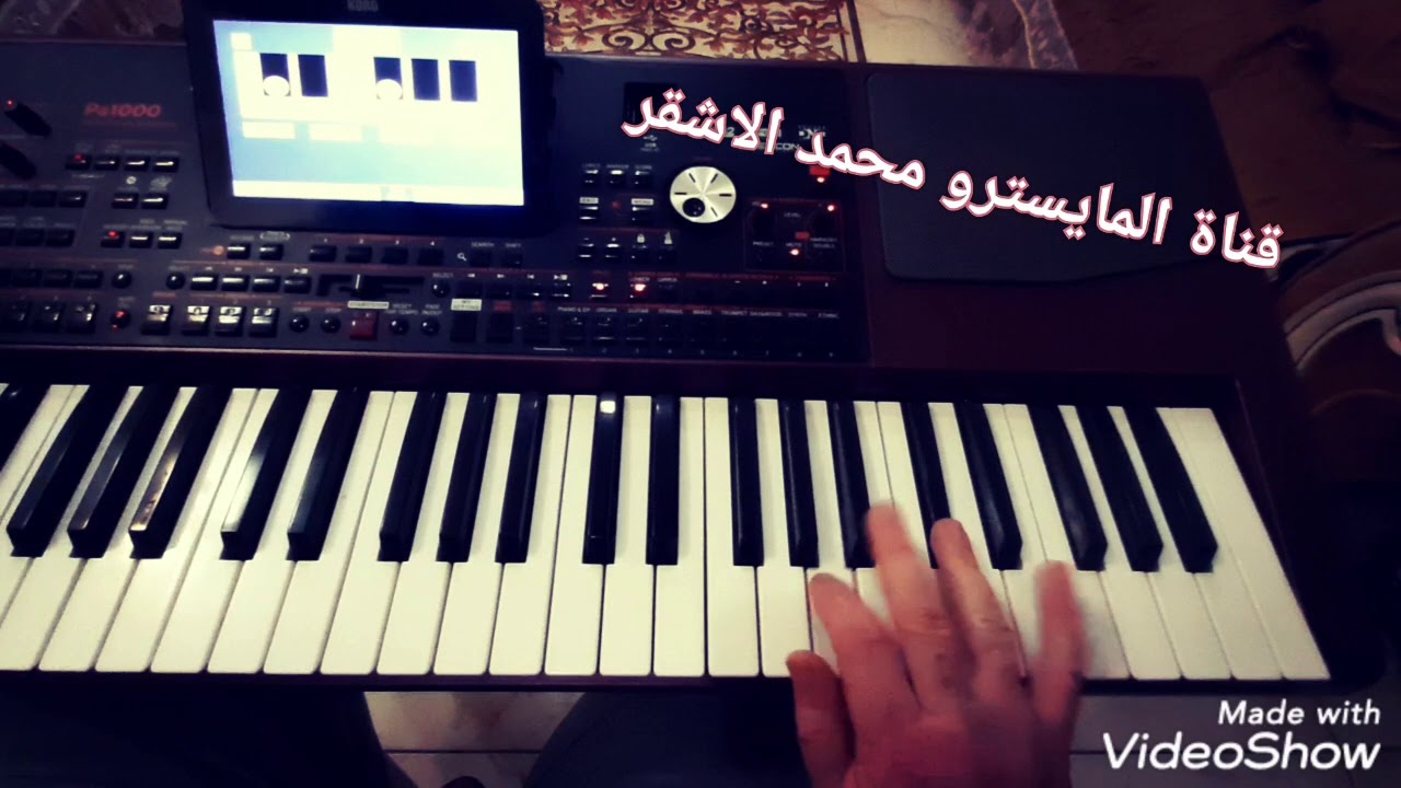 تقاسيم حجاز تركي المايسترو محمد الاشقر ( تابع الوصف)