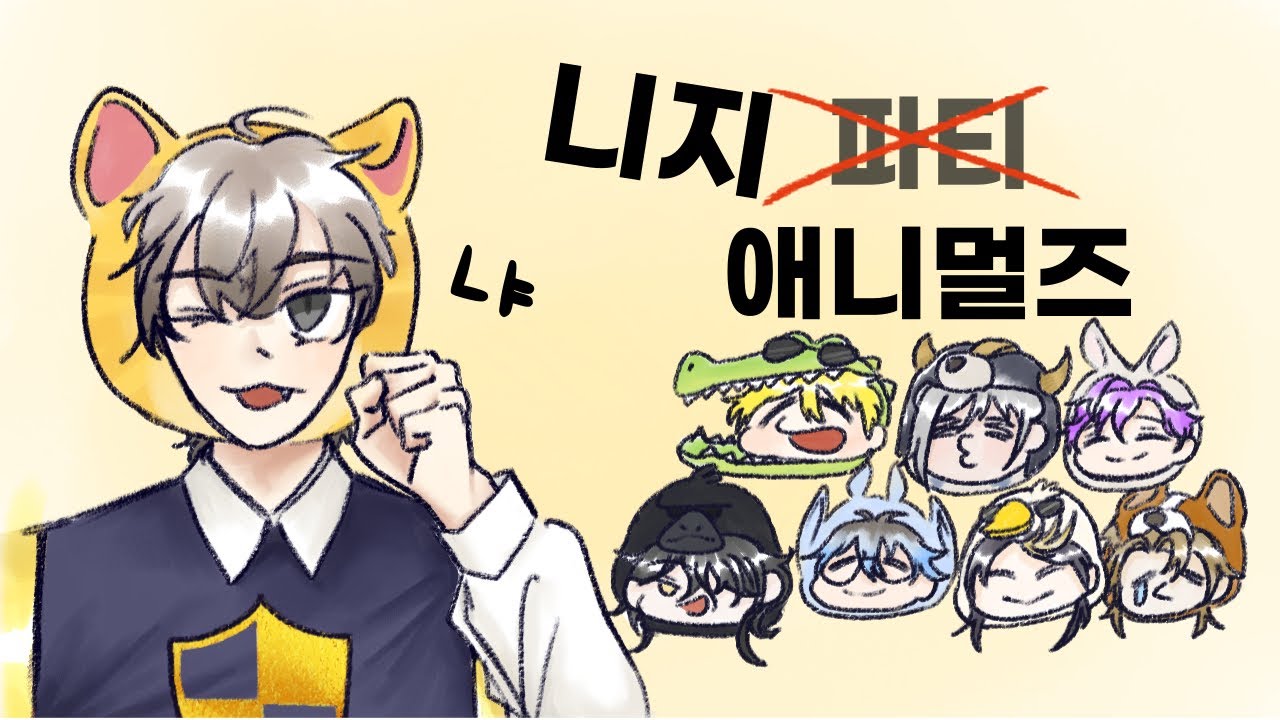 모에화가 일상인 남자들 어떤데 [니지산지EN/럭시엠/녹틱스]