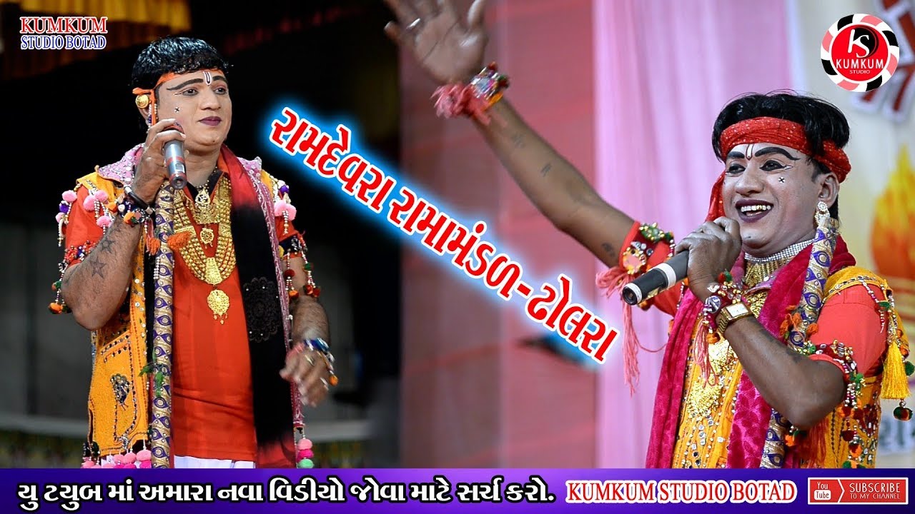 Dholra Ramamandal 2019 P-06 || ફુલમોજ || RAMDEVRA Ramamandal || FULSAR LIVE