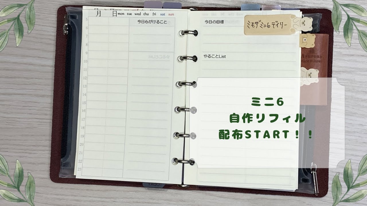 自作リフィル配布始めました