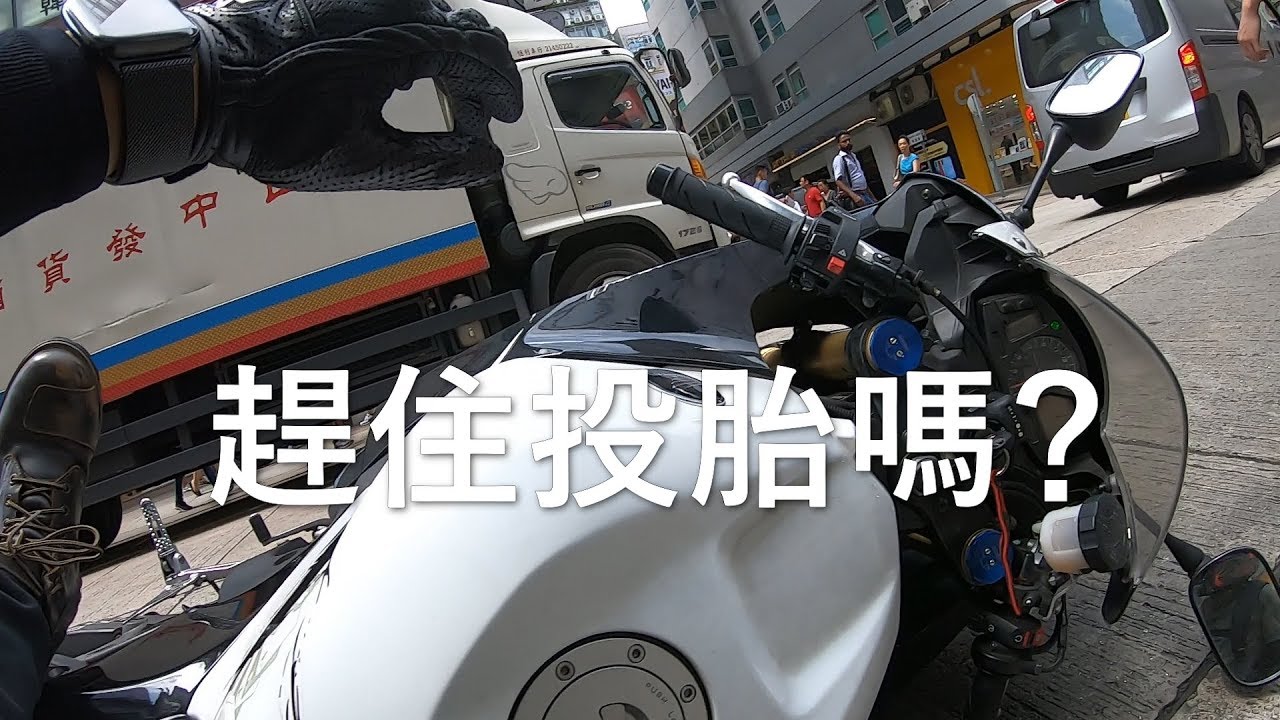 香港電單車 Motovlog | 每日馬路趣事#29