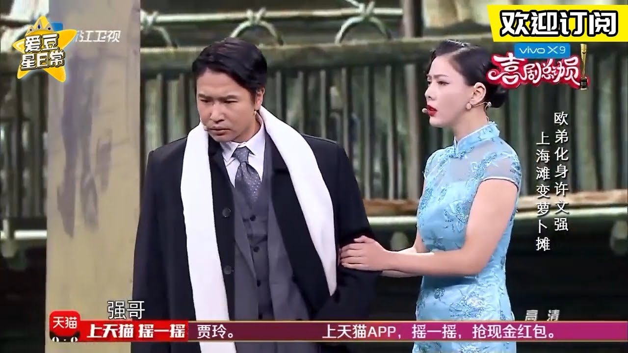 #欧弟 #程野 爆笑演绎小品《#乱炖上海滩》 《#喜剧总动员》★高能考古★