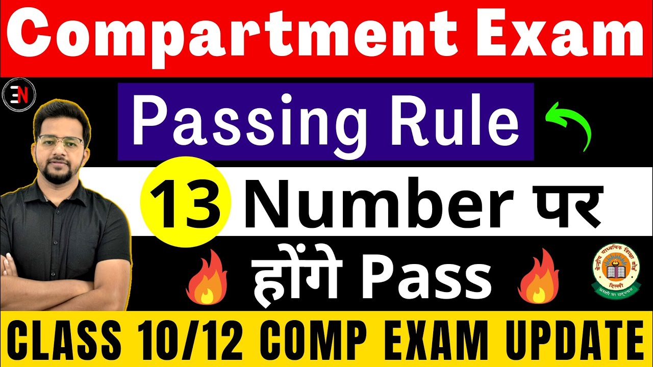 Compartment Exam 2022 Passing criteria for Class 10/12🔥| Only 13 Marks | CBSE Latest Update | EN