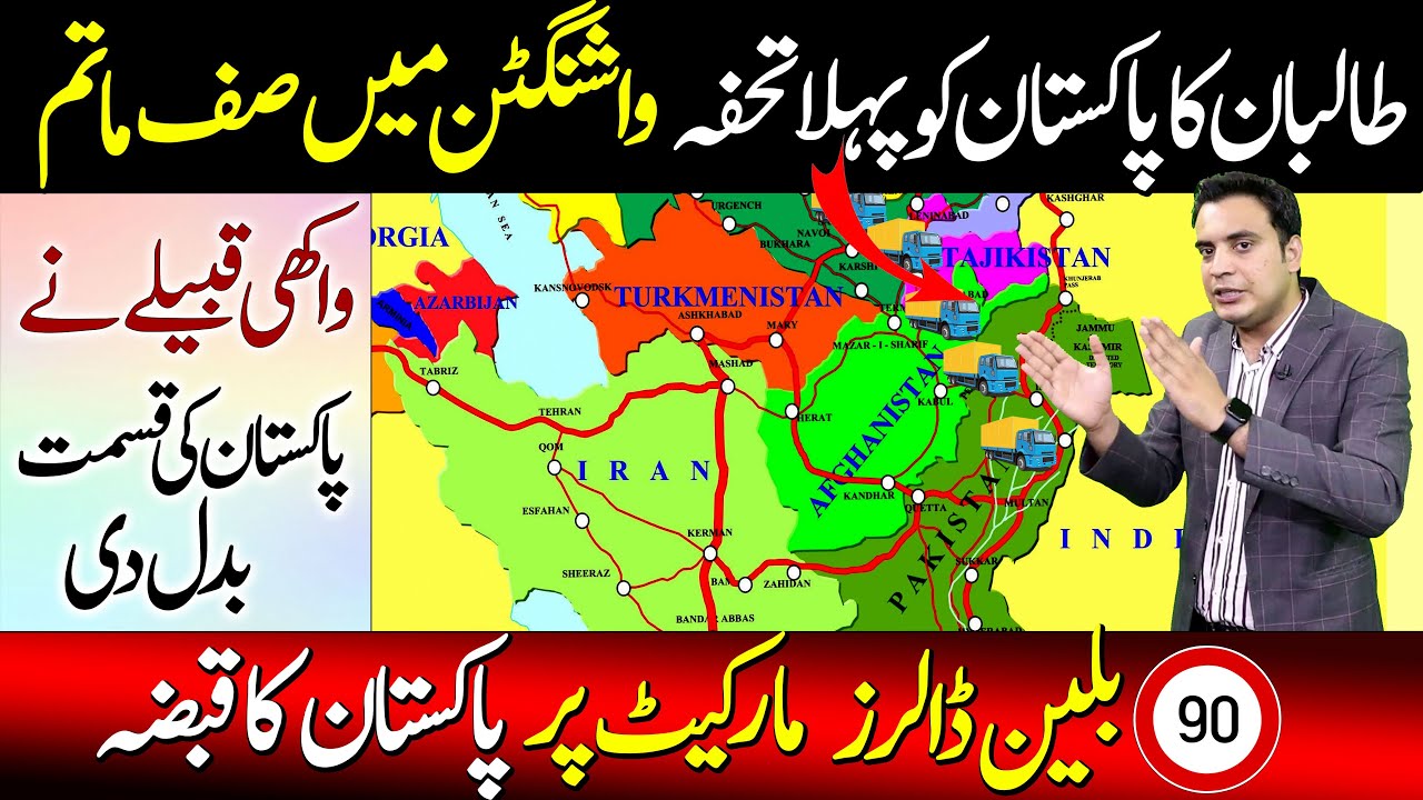 How Afghan Wakhi Tribes Give a Huge Gift to Pakistan Wakhan Corridor Open for Pakistan - Najam Bajwa