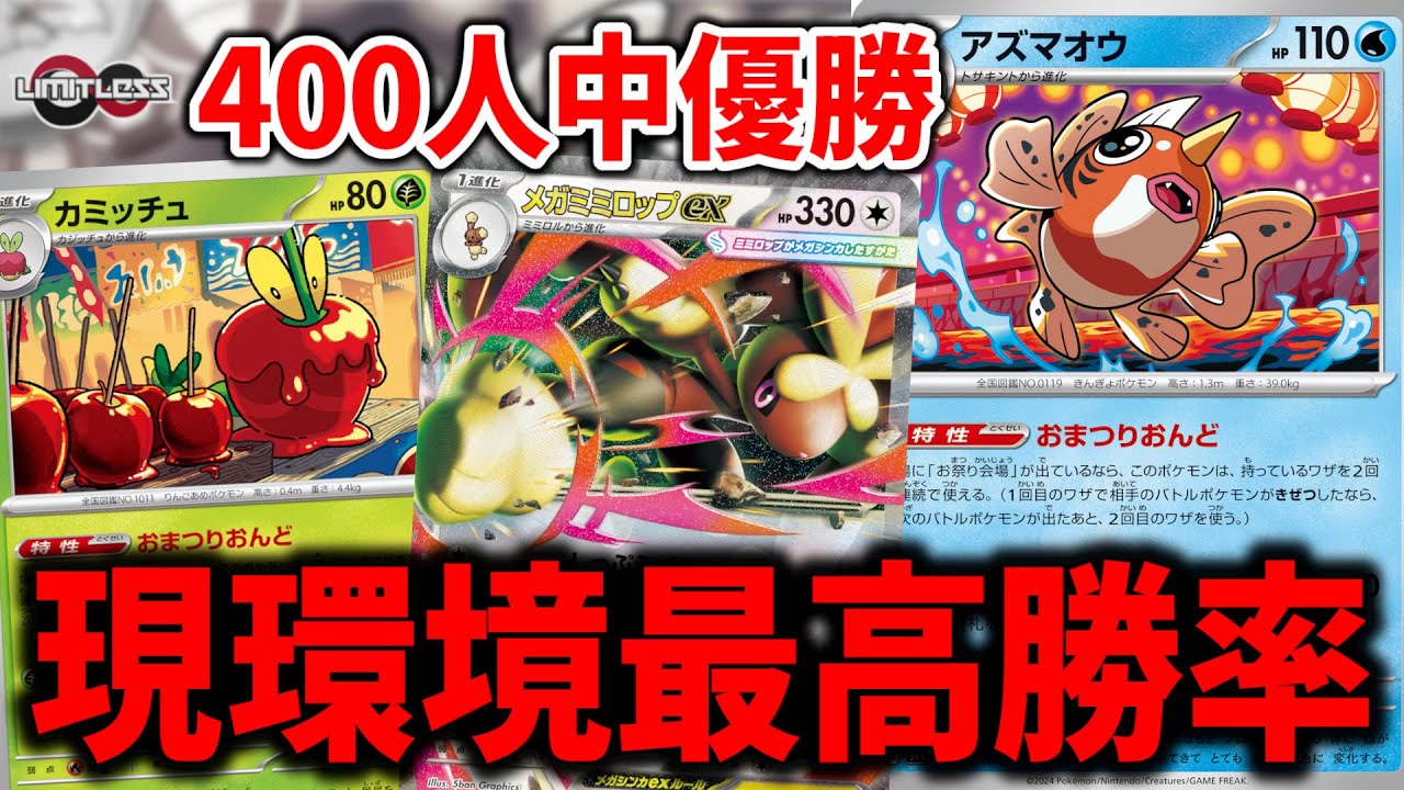 【勝率57％】現環境で最強のデッキは、