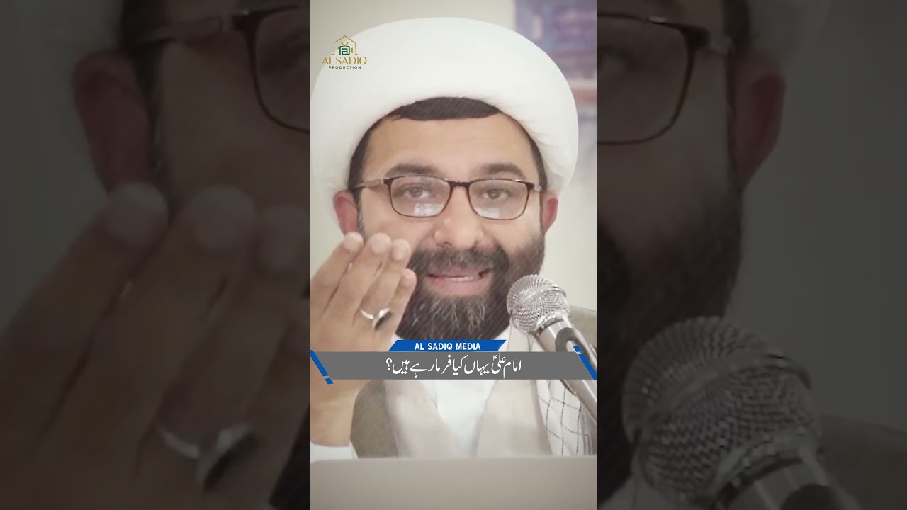 Unity Week Special Series Episode 08 | With Urdu Subtitles | Maulana Shaikh Ali Qomi