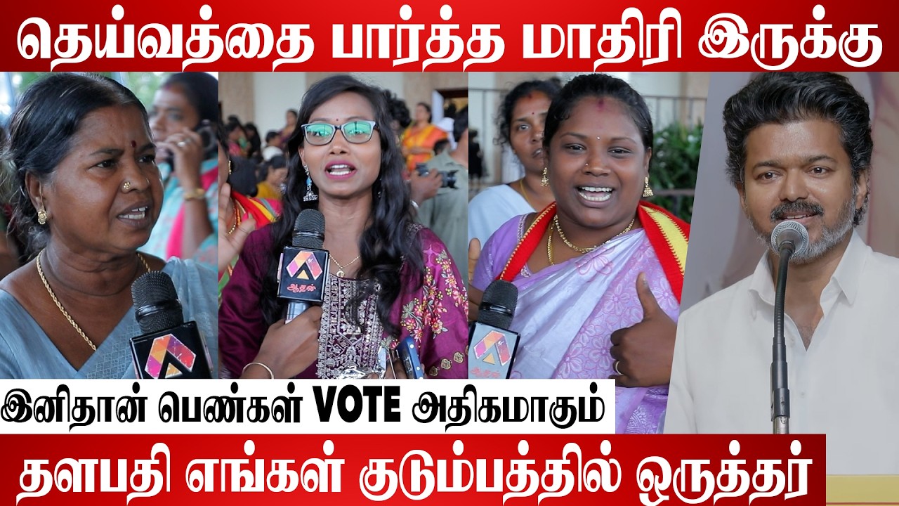 தங்கத்தை விட தளபதிதான் முக்கியம் | Tvk  Womens Day Celebration | #TVKParty #TVKVijay