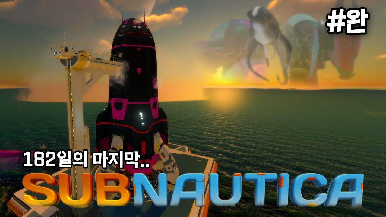 182일간의 여정의 마무리 [ 서브노티카 탈출기 30편 -완- ]