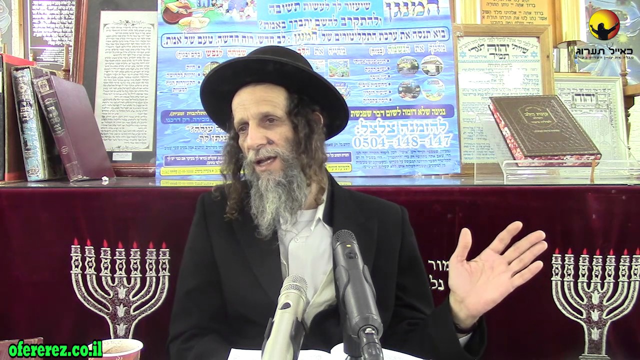 בירור העמלק הפנימי-הרב עופר ארז