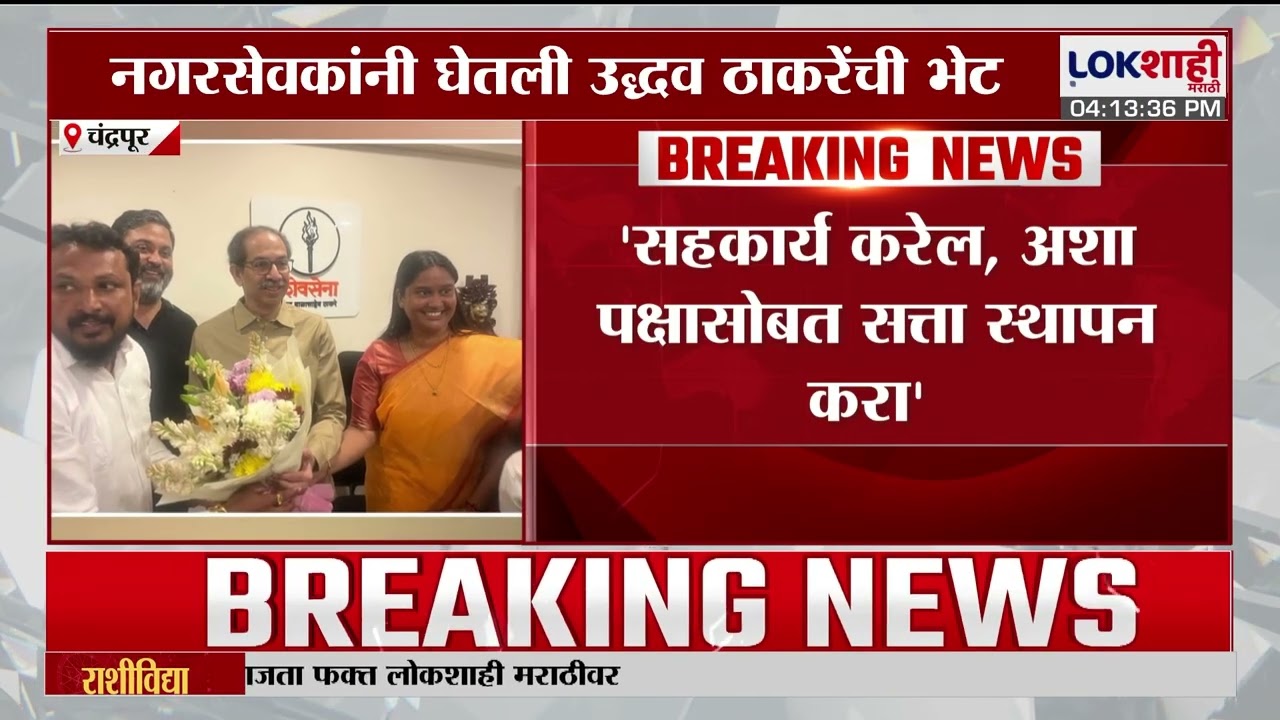 Akola | काँग्रेस, वंचित, NCP SP, ठाकरेसेनेची बंद दाराआड चर्चा |Lokshahi Marathi