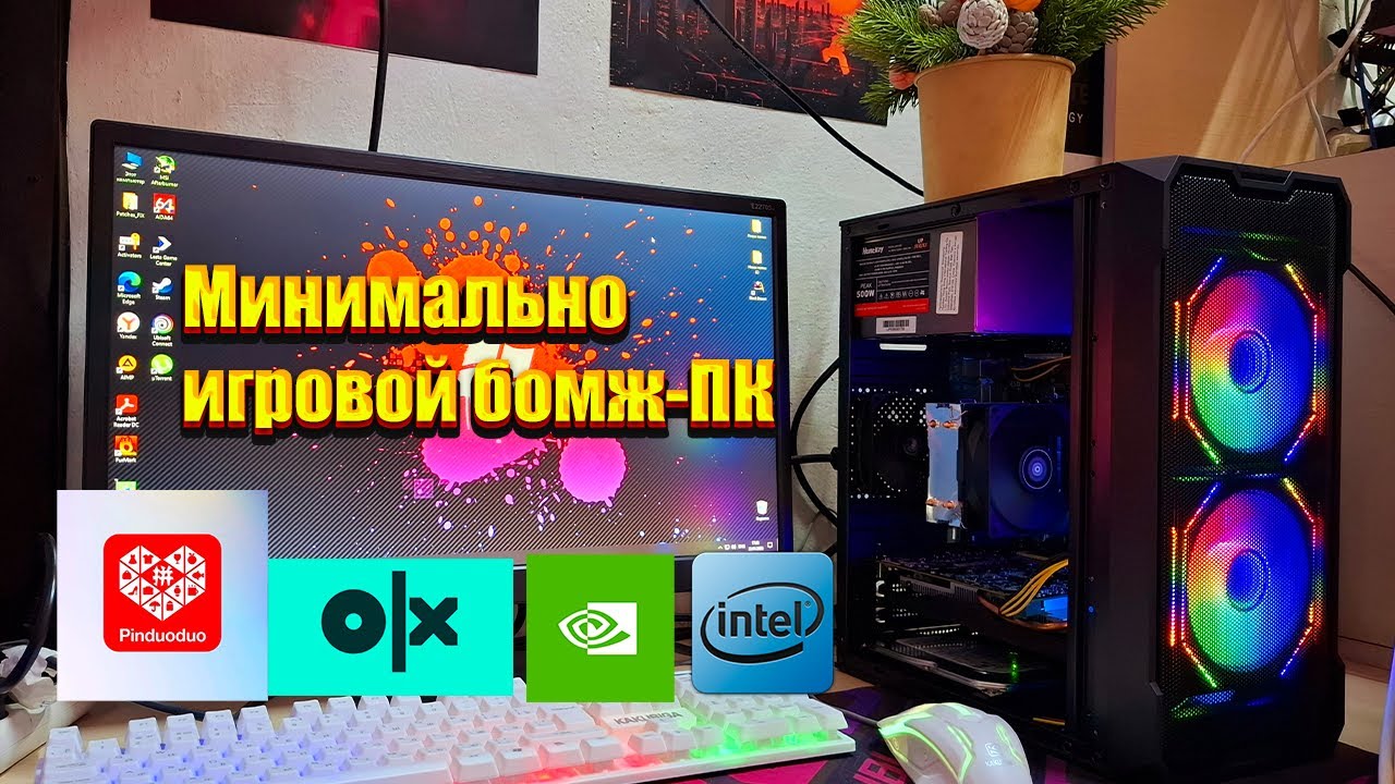 Бомж-ПК c OLX и Pinduoduo / I5 4670/ P106-100 / 16GB Ram/ Тесты в играх