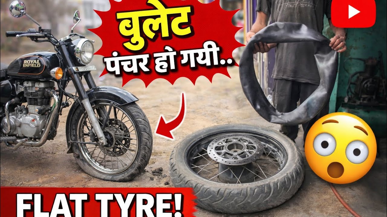 Ayege dekate. Hai kaise banata hai bullet ka panchar subscribe plz