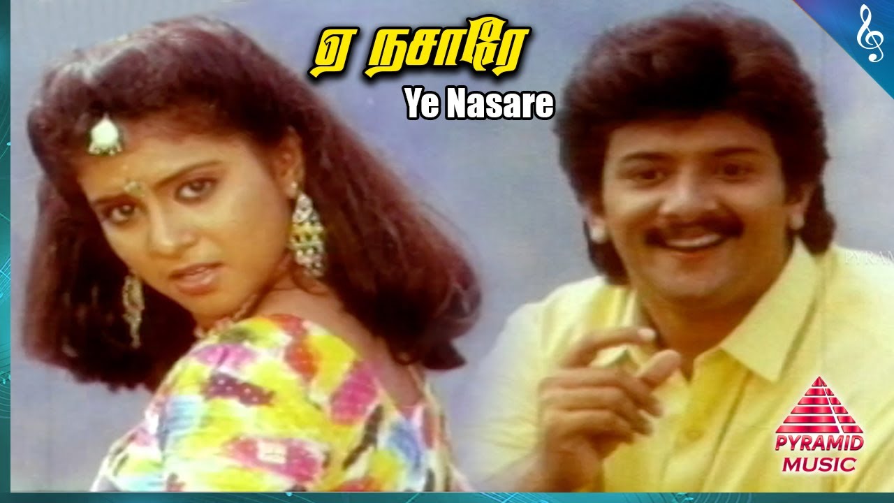 Gangai Karai Paattu Movie Songs | Ye Nasaari Video Song | Varun Raj | Roopa Sri | Deva | Manivannan