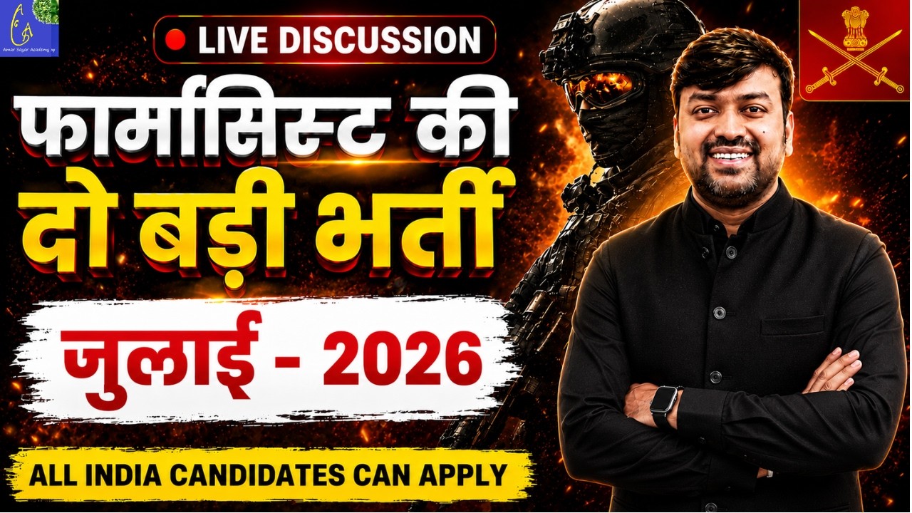 Pharmacist Vacancy 2026 🔥 Top Govt Pharmacist Jobs 2026 | Big Opportunity for D.Pharm & B.Pharm